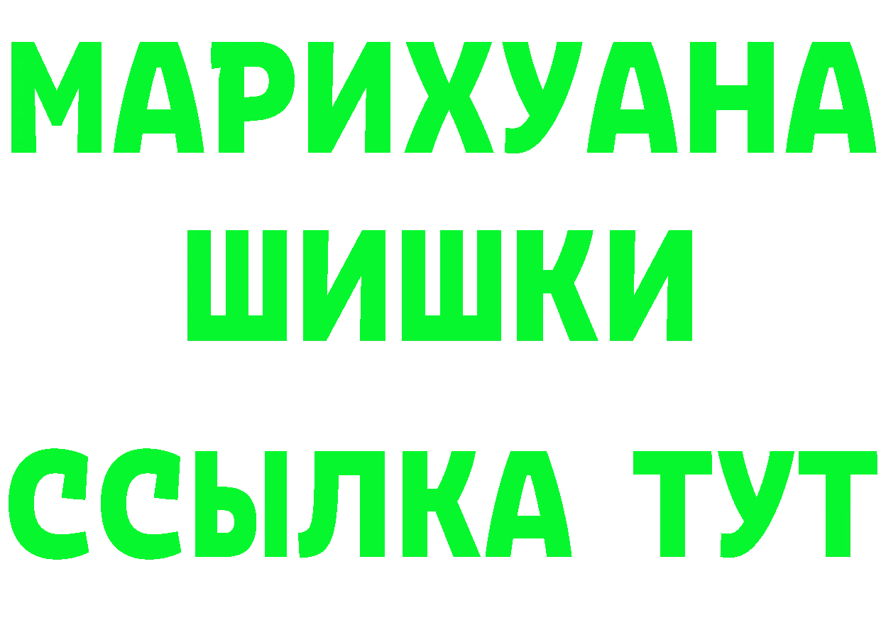 ГАШИШ гарик ТОР площадка МЕГА Кизел